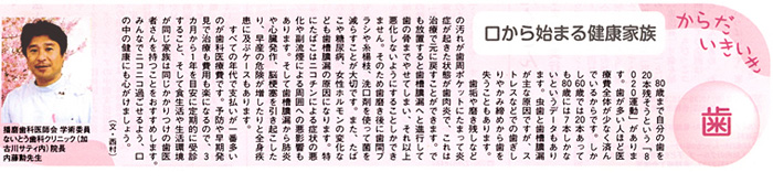 院長あいさつ